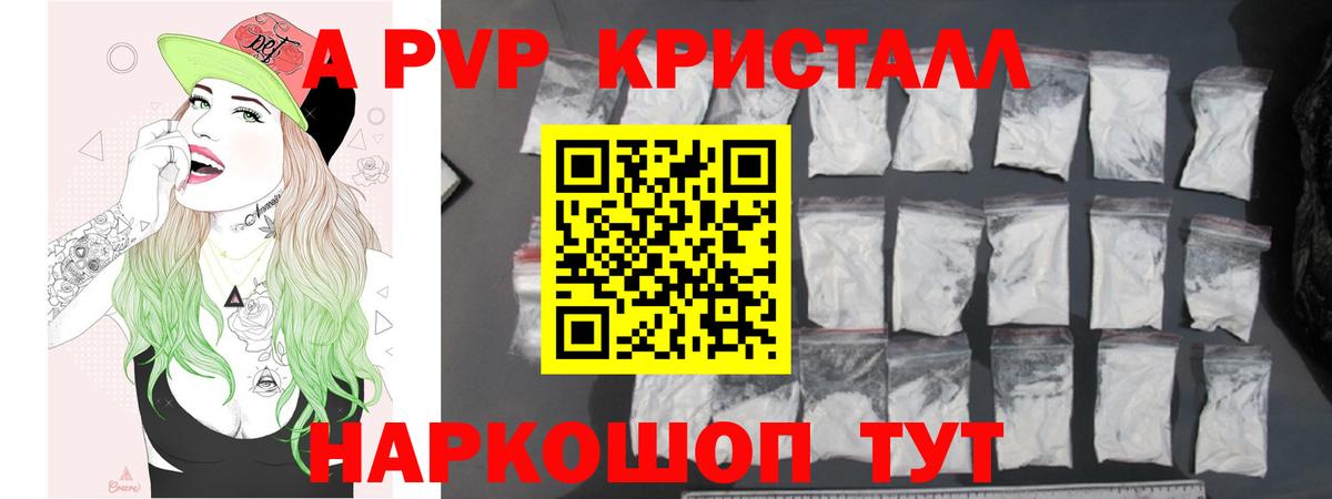 Alpha PVP Соль Оренбург
