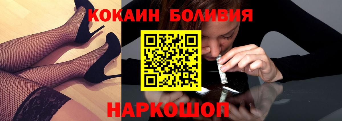 Cocaine 97% Оренбург