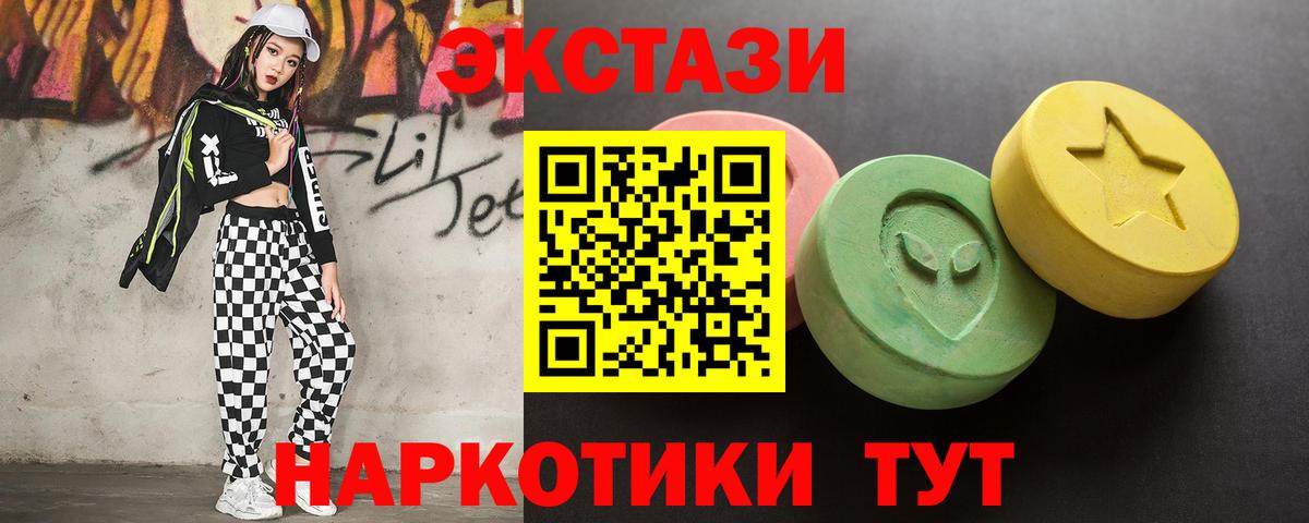 Оренбург  ЭКСТАЗИ  Экстази TESLA  Вход с VPN  Ecstasy louis Vuitton 