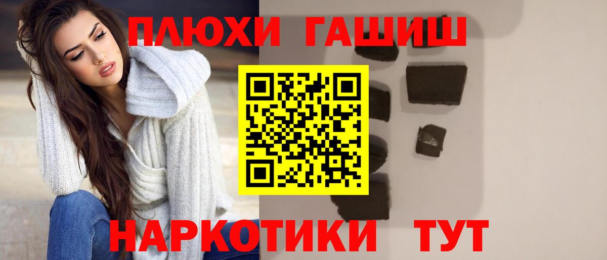 хочу   ГАШ hashish  Вход с VPN  Оренбург  ГАШИШ 40% ТГК 