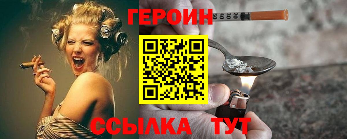 Оренбург  ГЕРОИН хмурый  Вход с VPN 