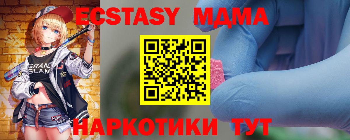 МДМА crystal Оренбург