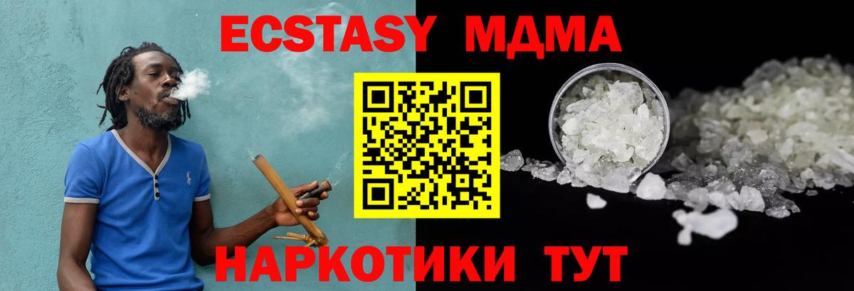 MDMA  Вход с VPN  MDMA кристаллы  Оренбург  MDMA VHQ 