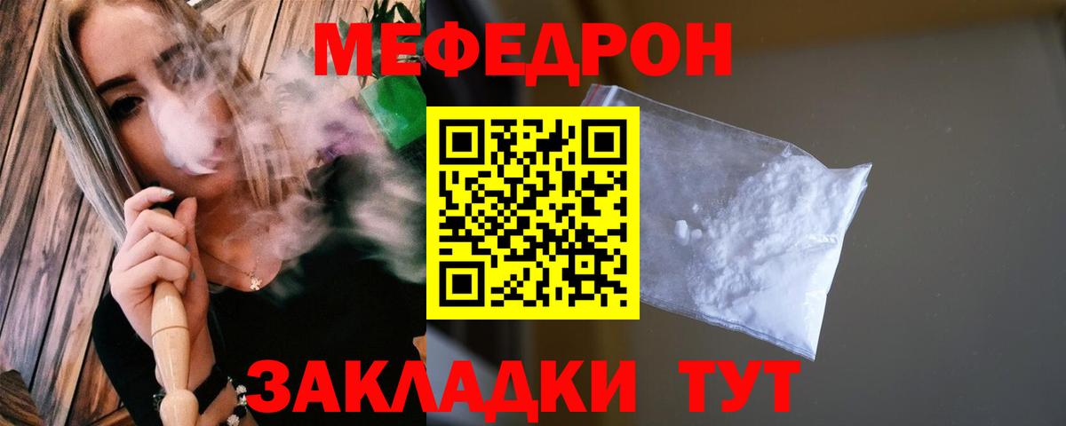 МЕФ  Вход с VPN  Оренбург  где купить наркоту  МЯУ-МЯУ mephedrone  Меф мука 