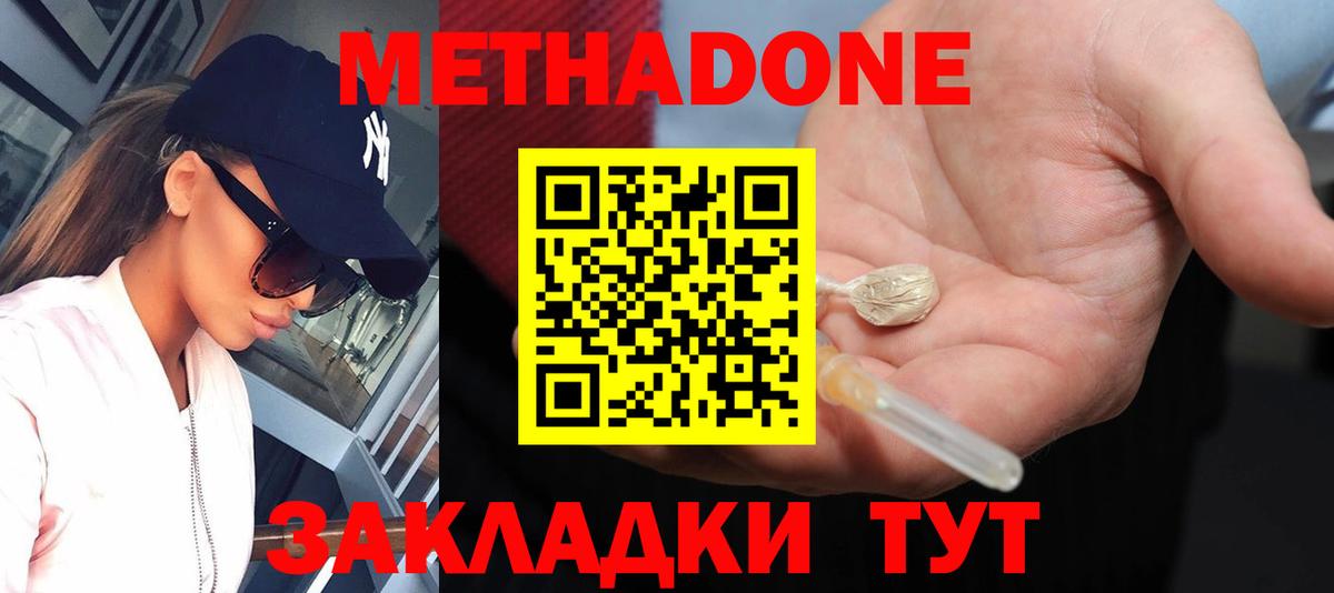МЕТАДОН кристалл  МЕТАДОН кристалл  Оренбург  Вход с VPN 