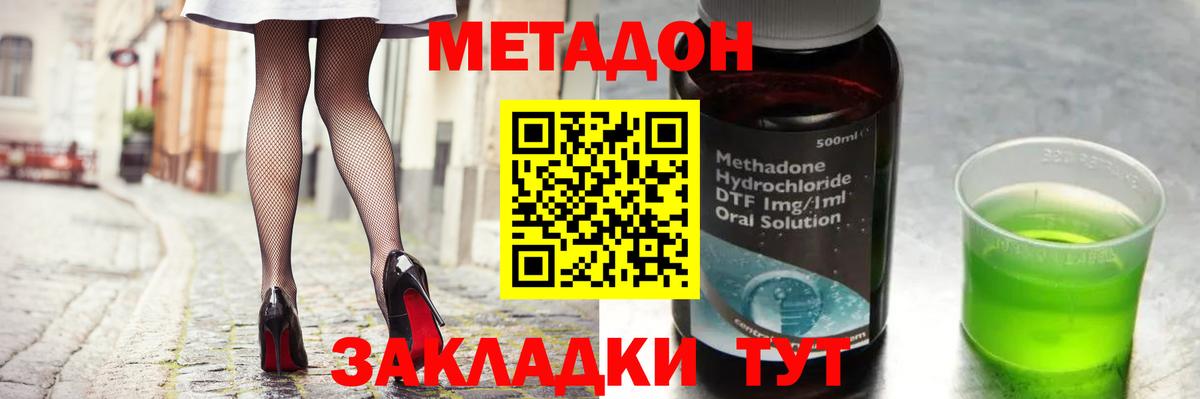 Метадон VHQ Оренбург