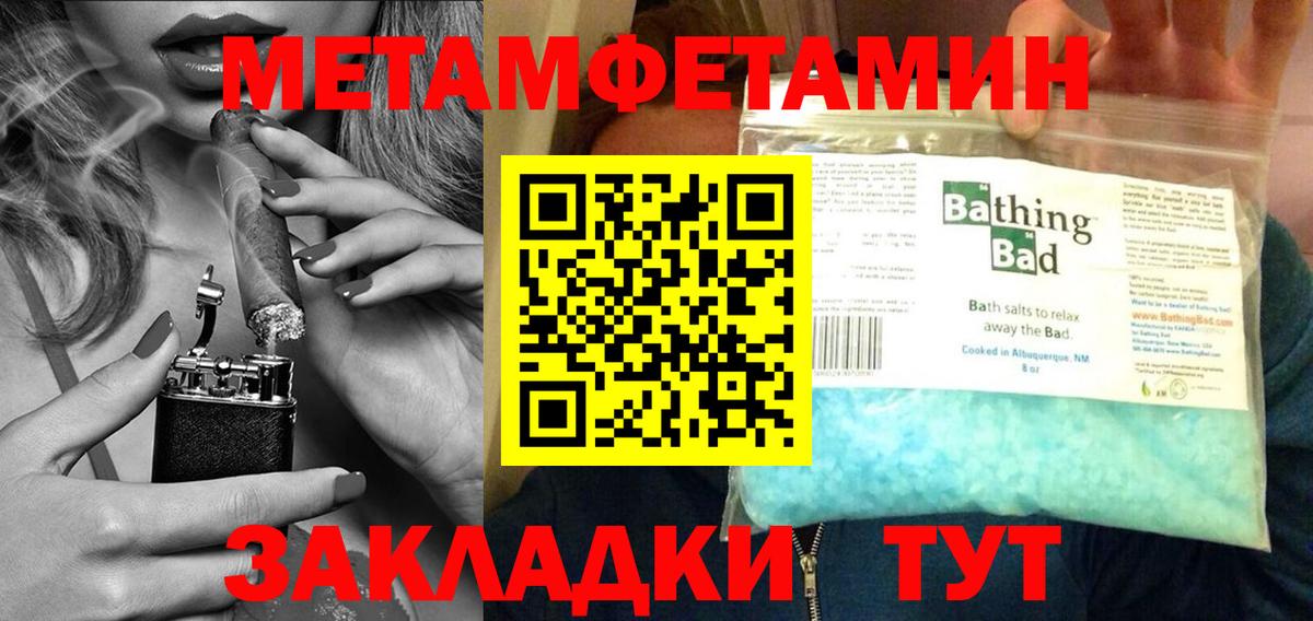 МЕТАМФЕТАМИН пудра Оренбург