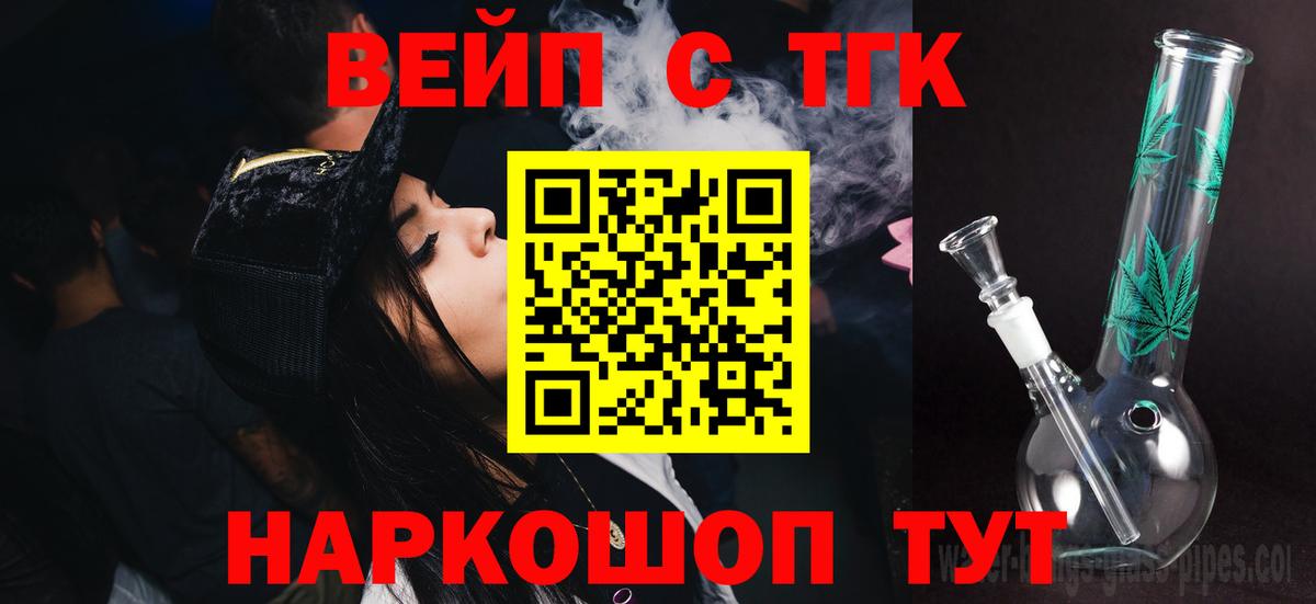 ТГК концентрат Оренбург